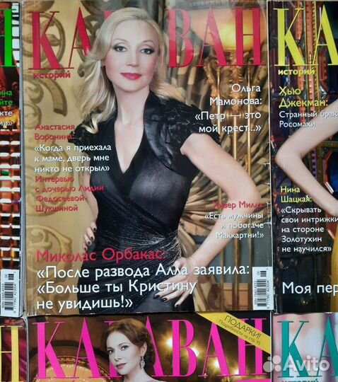 Журнал Караван историй