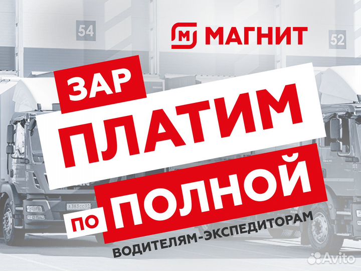 Водитель категории С без опыта работы