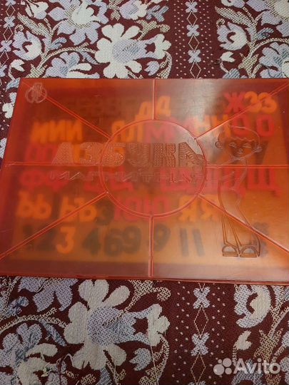 Магнитная азбука СССР