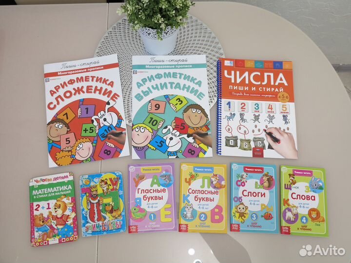 Многоразовые тетради пиши стирай и книги пакетом