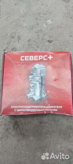 Электроподогреватель двигателя