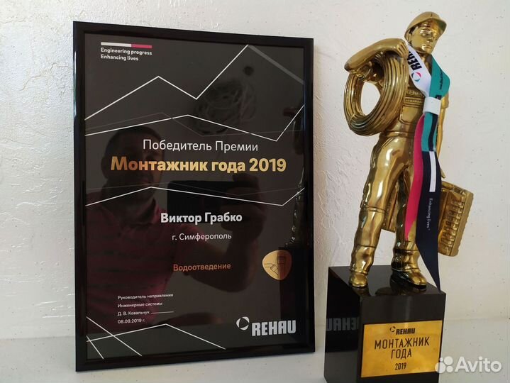 Сантехник не посредник. не диспетчер