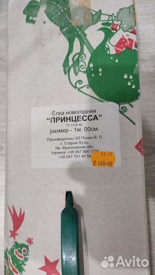 Елка новогодняя