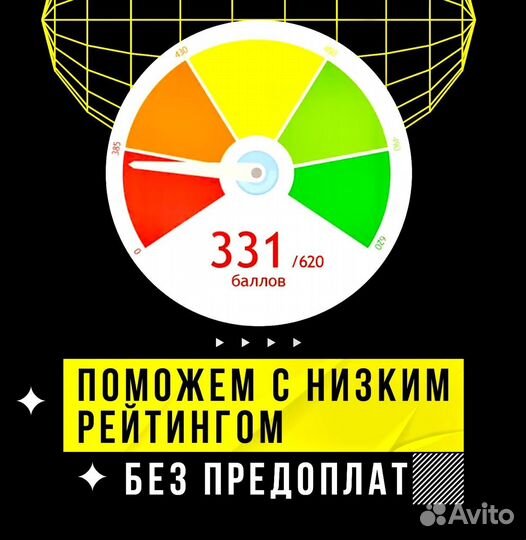 Помощь в получении кредита