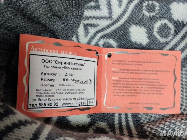 Шапка женская вязанная