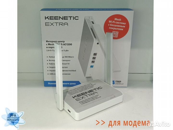 Роутер Keenetic extra-1713 Wi-Fi 2 диапаз USB порт