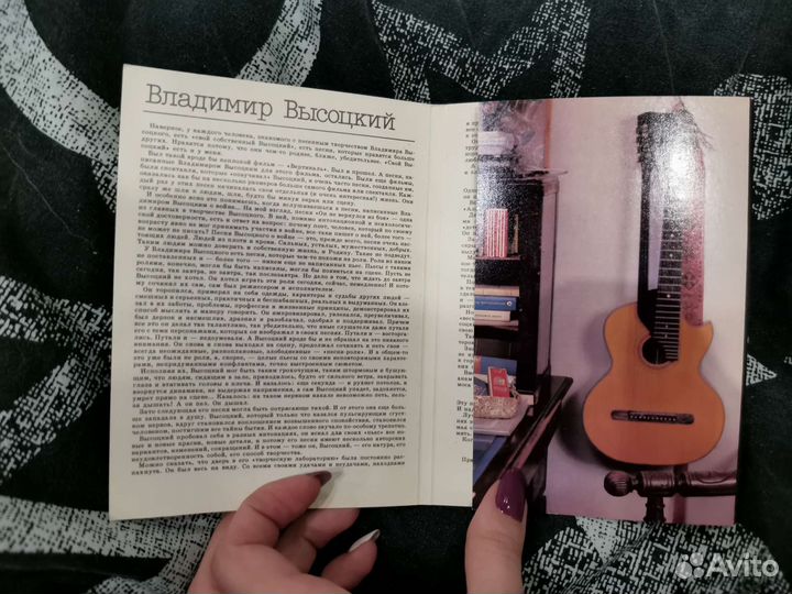 Фотокарточки с Высоцким