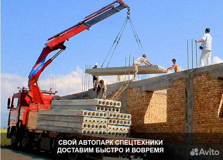 Дорожные плиты