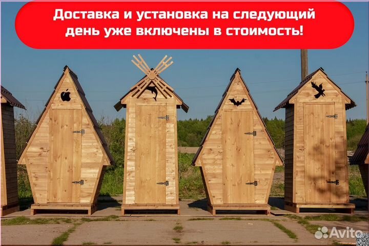 Дачный туалет деревянный SOX556