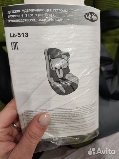 Детское автокресло 9 до 36 кг