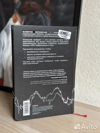 В.Витковский-книга 