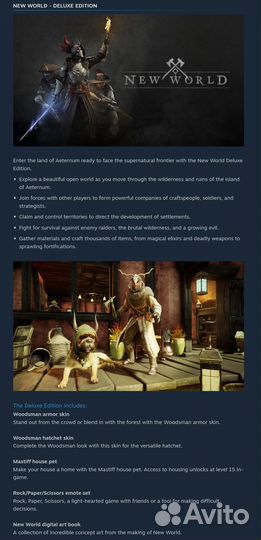 New World / Нью Ворлд (Steam)