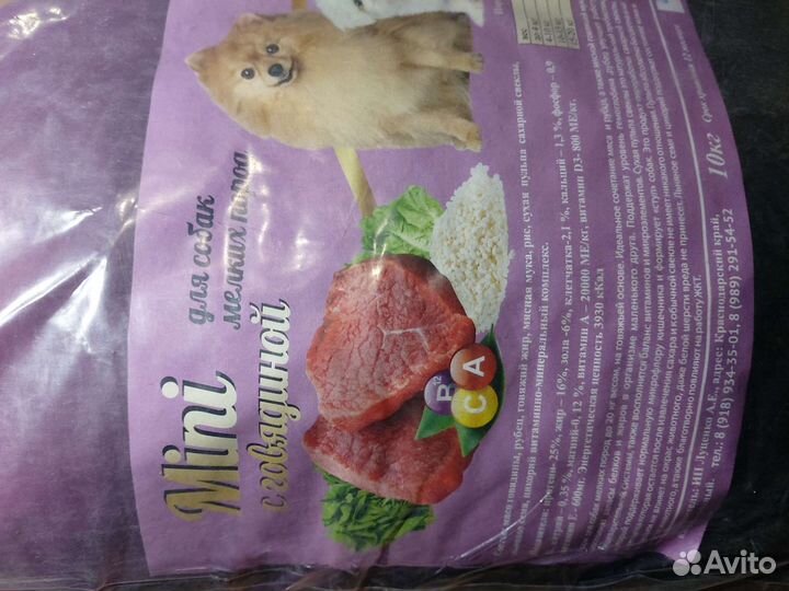 Сухой корм для собак 10кг