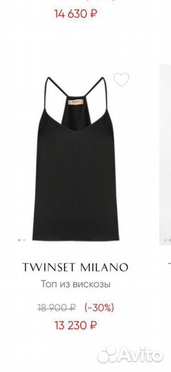 Топ Twinset Milano оригинал