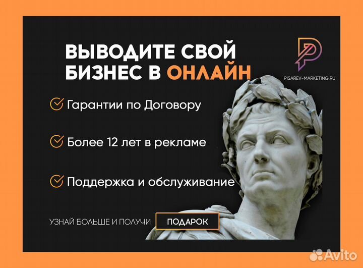 Продвижение сайтов I Реклама I Яндекс Директ