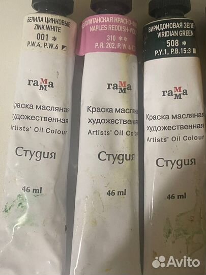 Масляные краски
