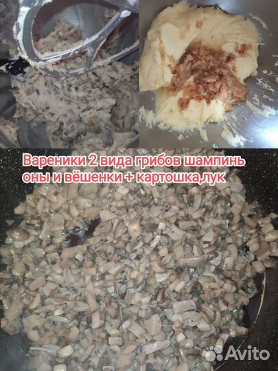 Домашние пельмени и вареники