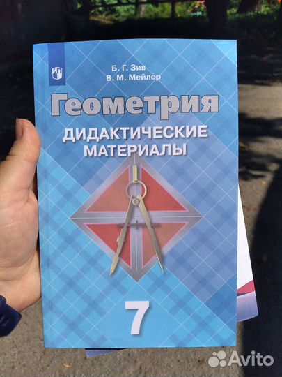 Дидактические материалы по геометрии 7 класс