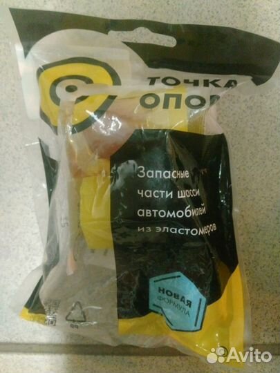 Втулка переднего стабилизатора Daihatsu YRV к-кт