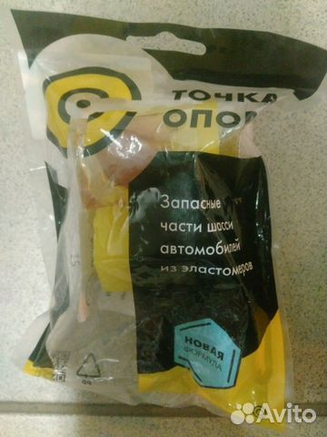 Втулка переднего стабилизатора Daihatsu YRV к-кт