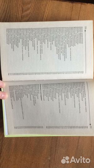 Книга Травник рецепты народной медицины