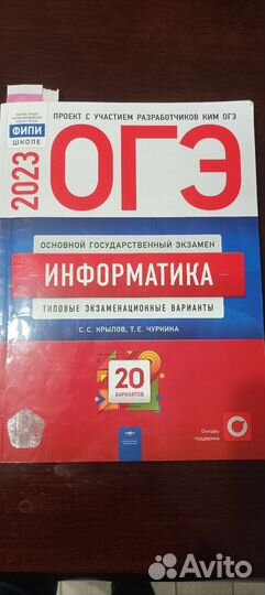 Сборники для подготовки к ОГЭ