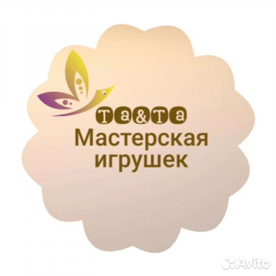 Та&Та мастерская игрушек