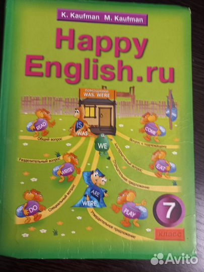 Учебник английский язык