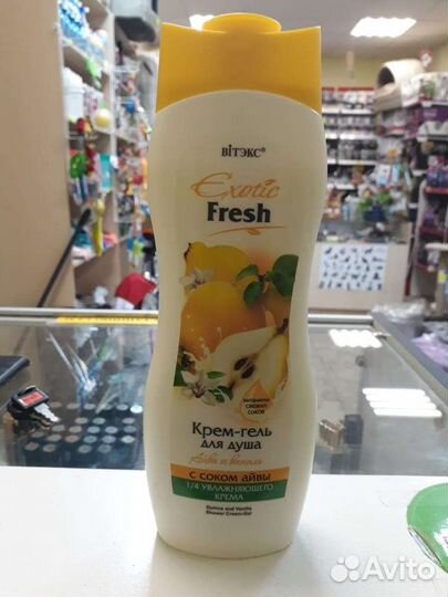 Гель для душа