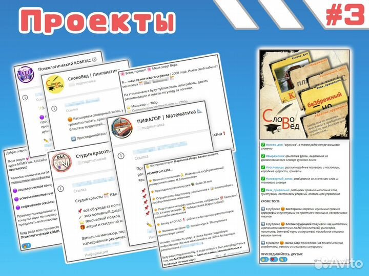 Ведение телеграм канала