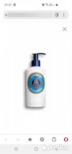 Loccitane новое молочко для тела