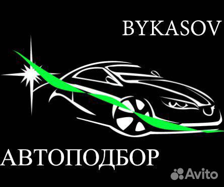 Авто-подбор
