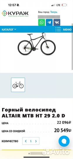 Велосипед MTB HT 29 2.0D