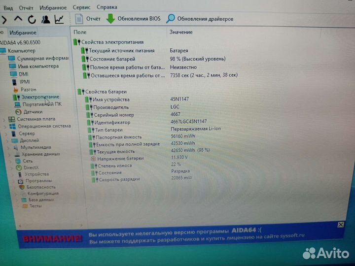 Аккумулятор для ноутбука Леново L-440