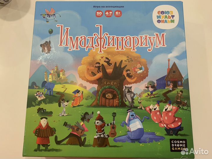 Имаджинариум союзмультфильм