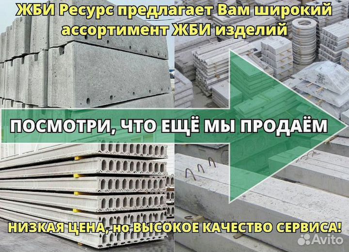 Плиты аэродромные