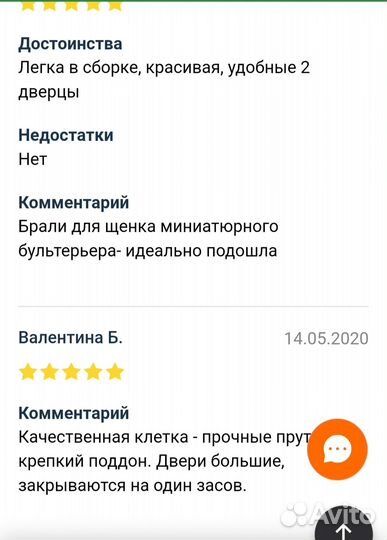 Клетка вольер Petmax новая для кошек и собак