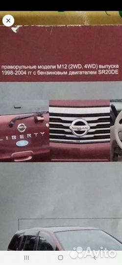 Авто аксессуары