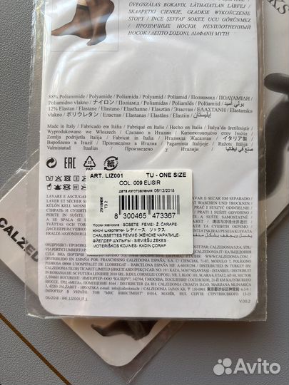 Новые колготки и носки капроновые Calzedonia