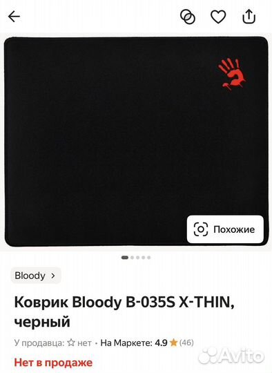 Коврик для мыши