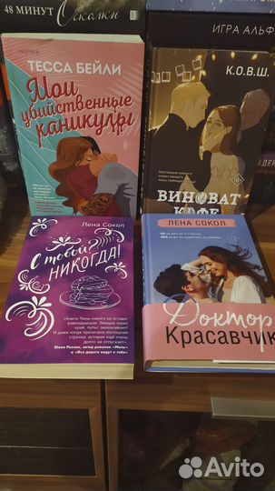 Книги про любовь