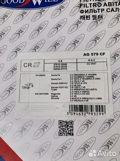 Салонный фильтр Kia/Hyundai