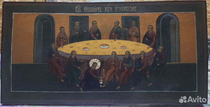 Старинные иконы. Омовение ног