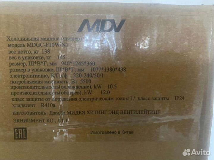 Чиллер воздушного охлаждения