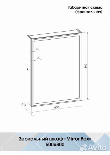 Шкаф с зеркалом в ванную