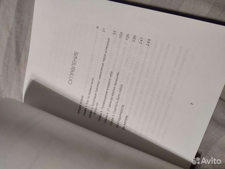 Джен Синсеро 