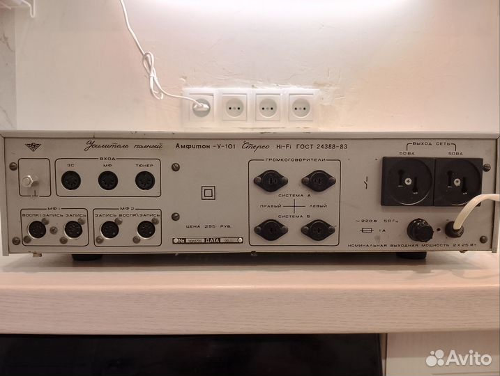 Усилитель Амфитон У - 101