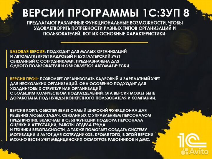 1С Зарплата и управление персоналом