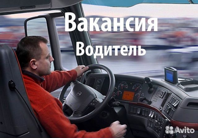 Водитель С,Е