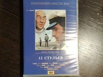 12 стульев DVD Video